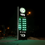 LED екран для АЗС