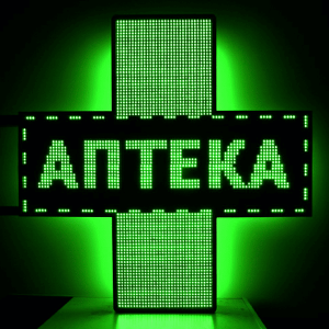 Аптечный LED крест Q8 Outdoor 960x960